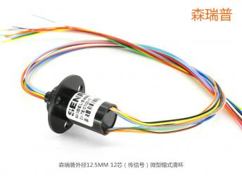 森瑞普告訴您精密帽式導(dǎo)電滑環(huán)檢驗(yàn)標(biāo)準(zhǔn)是什么樣的