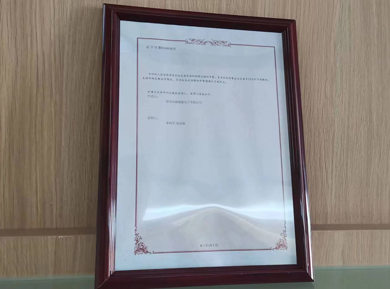 高頻滑環(huán)發(fā)明專利證書(shū)反面