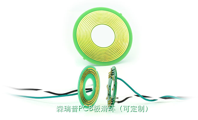 P系列PCB板滑環(huán) image 1